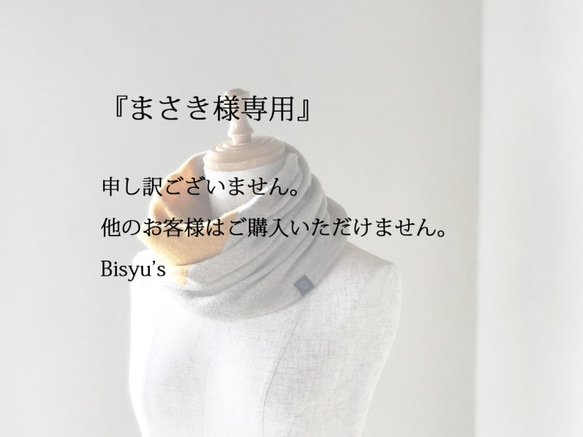 『まさき様専用』温度を纏う 純カシミヤのふわふわBi-colorねじりスヌード  Beige/Musterd 1枚目の画像