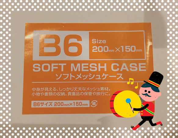 [受注作成]ポーチ ソフトメッシュケース デコパージュ マスクケース　小物入れ B6サイズ 3枚目の画像