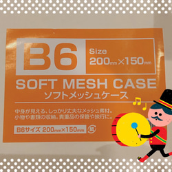 [受注作成]B6、A5セット ポーチ ソフトメッシュケース デコパージュ ニット　猫　ポップ 北欧 便利 小物入れ 4枚目の画像