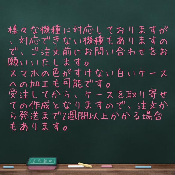 [受注作成] 多機種対応 ハードケースのみ デコパージュ OPPO、HUAWEI、Experia、iphone 3枚目の画像