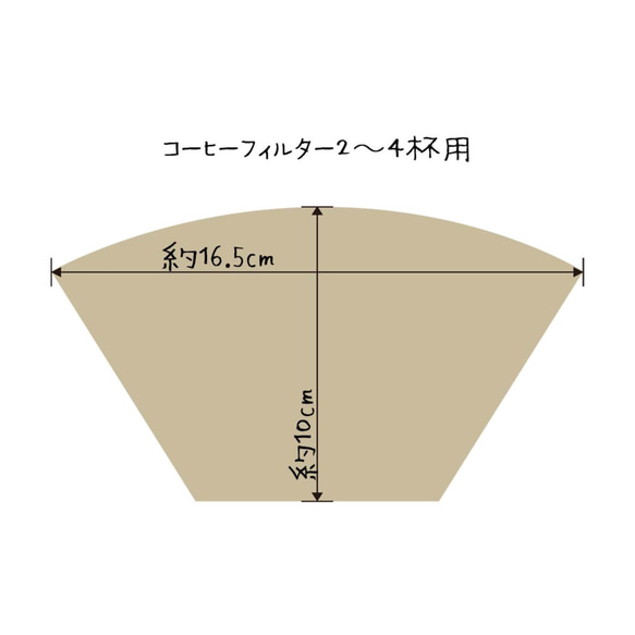 磁石付きコーヒーフィルダーホルダ（２〜４杯用） 7枚目の画像