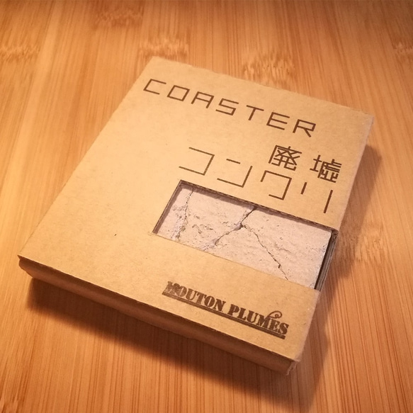 COASTER - コンクリ 廃墟 - 4枚目の画像