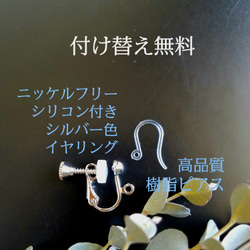 ゴールデンシャドーのクリスタルガラス× 小さなお花のアシンメトリーピアス 9枚目の画像