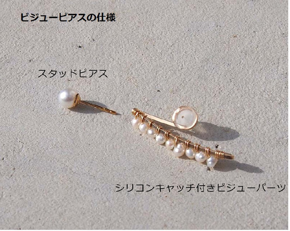 再■BEACH pearl M-size　片耳売り 6枚目の画像