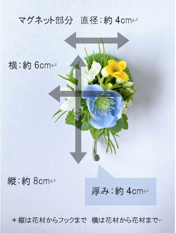 【送料無料】　お花のマグネットフック（水色）　マグネット　アーティフィシャルフラワー　造花　フック　玄関　キッチン 4枚目の画像