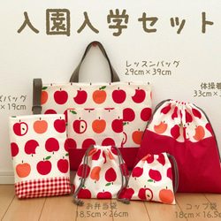 【在庫処分】 1_82599621adf9569b870009daa1f1 手提げ・レッスンバッグ・入園グッズ