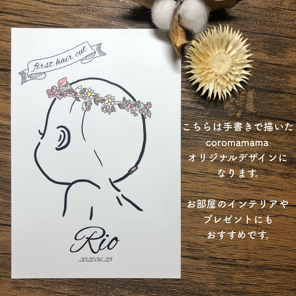 ファーストカットアート・デザインA(花冠) 2枚目の画像