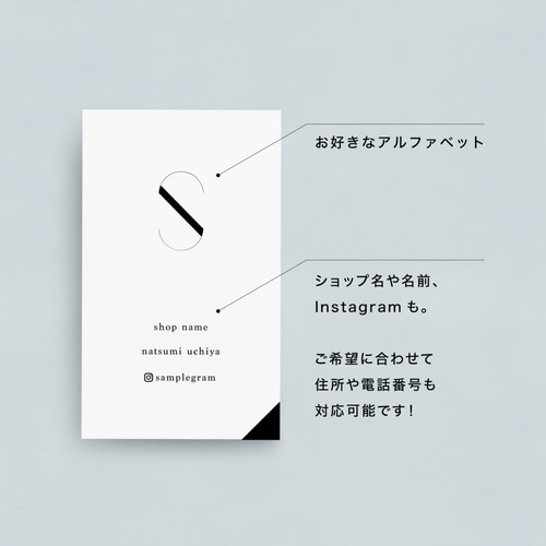 イニシャルデザイン｜名刺｜ショップカード｜サンキューカード