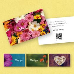 flower 名刺 ショップカード 1枚目の画像