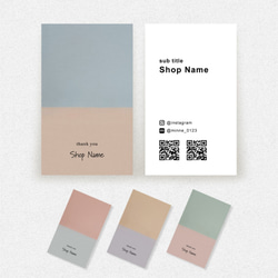 くすみカラー×ツートンカラー｜名刺｜ショップカード｜サンキュー