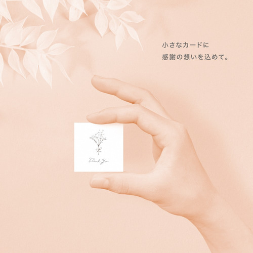 かすみ草×くすみカラー｜ショップカード｜メッセージカード