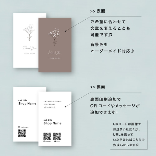 かすみ草×くすみカラー｜ショップカード｜名刺｜サンキューカード