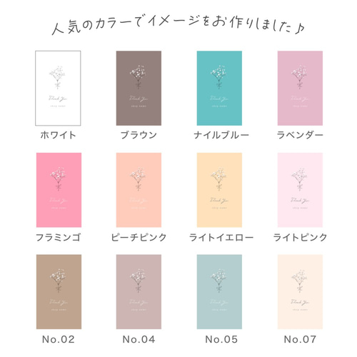 かすみ草×くすみカラー｜ショップカード｜名刺｜サンキューカード
