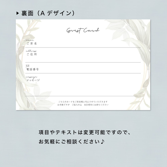 リース ゲストカード 芳名帳カード 3枚目の画像