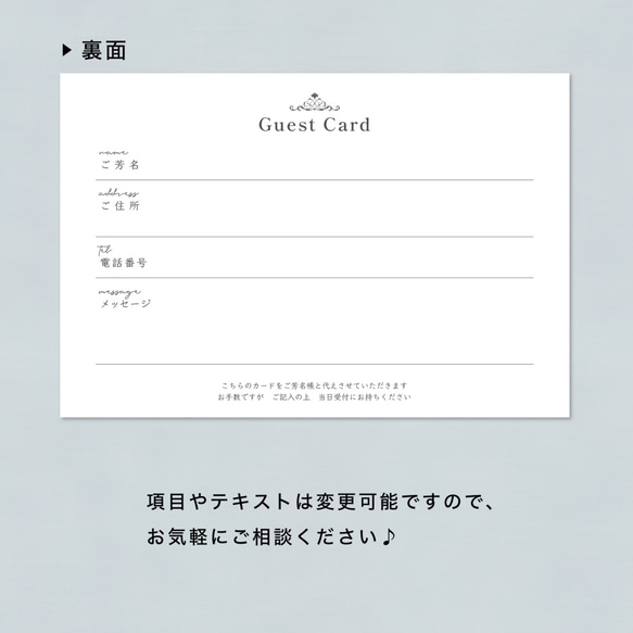 classy ゲストカード 芳名帳カード 3枚目の画像