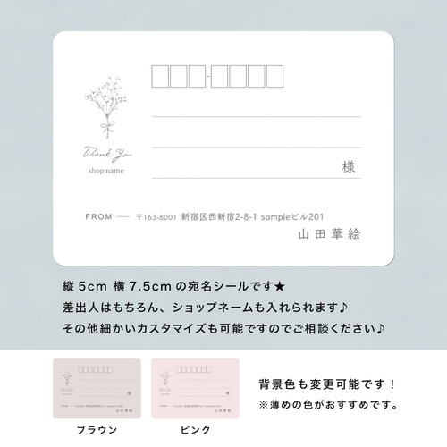 かすみ草 宛名シール 宛名ラベル シール・ステッカー coo 通販｜Creema
