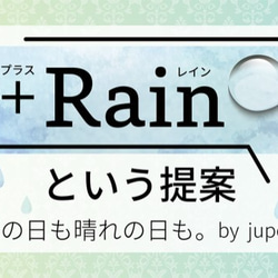 【雨でも晴れでも】レインコインローファー 日本製 9枚目の画像