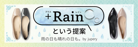 【雨でも晴れでも】レインコインローファー 日本製 9枚目の画像