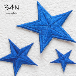 星ワッペン3サイズセット（ブルー） 2枚目の画像