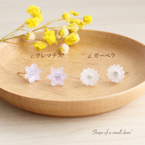 春のお花*一粒ミニピアス/ノンホールピアス（桜・ネモフィラ・クレマチス・ガーベラ）　母の日　ギフト　お出かけ 3枚目の画像