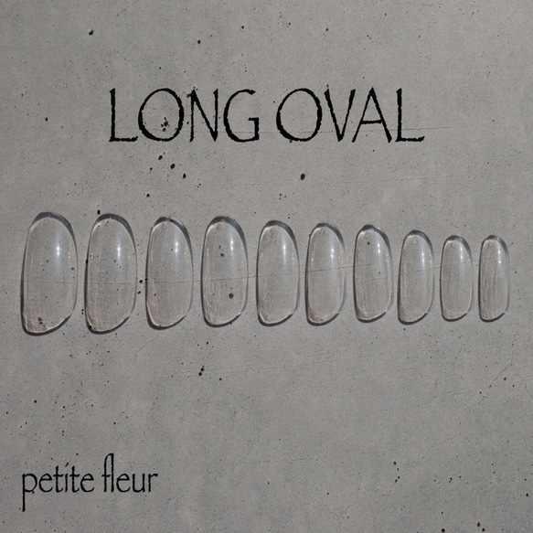 サイズ確認用チップ【 LONG OVAL 】 1枚目の画像