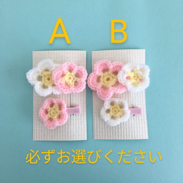 春待つお花のベビーヘアクリップ　二個セット　手編み　梅・桃の花　和風 2枚目の画像