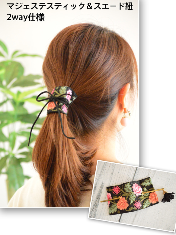 「後ろ姿美人に。」 シルク刺繍の2wayヘアアクセサリー　 ／黒×ローズピンク 6枚目の画像