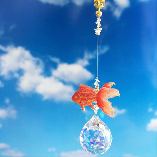 【ギフトBOX付】金運＆仕事運＆ビジネス運サンキャッチャー① 金運上昇☆夏を泳ぐ「金魚」のサンキャッチャー／30㎝ サン