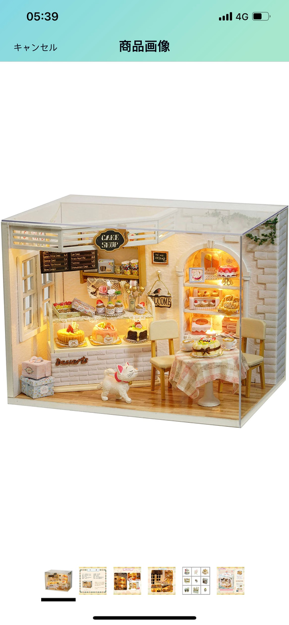 Amazon | ハンドメイドミニチュアドールハウスかわいいワン