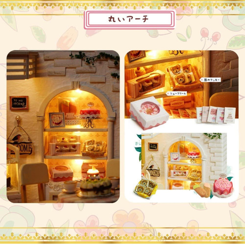 ミニチュア★ドールハウス★原田★ケーキ屋さん ハンドメイド☆ミニチュアドールハウス☆かわいいワンちゃんと