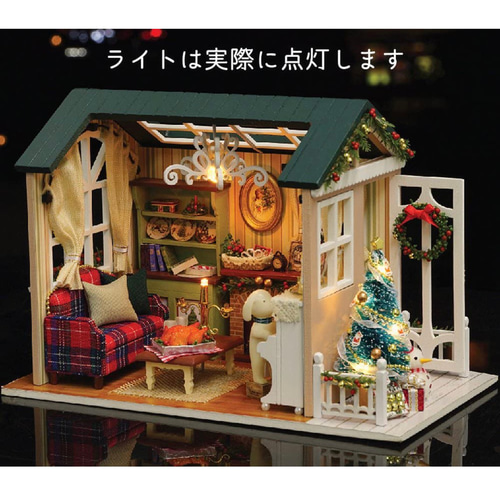クリスマス コテージ Xmas 山小屋 ブックヌック ミニチュアハウス 完成