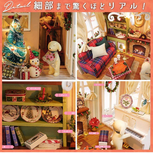 クリスマス パーティー」の家^ ミニチュアハウス ドールハウス その他