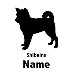 《花と犬》柴犬・豆柴のシルエットとプリザーブドフラワーの木製ガラスフレーム 愛犬の名入れ・文字入れ◎ 6枚目の画像