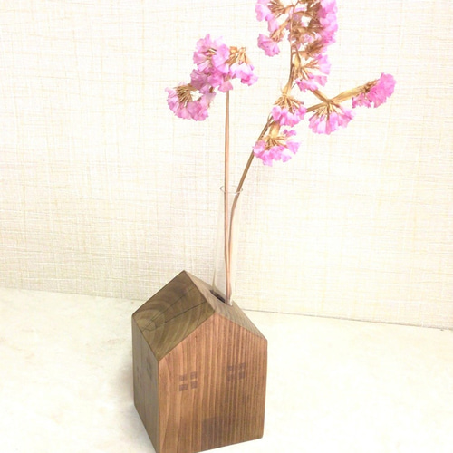天然木 家型一輪挿し （ブライワックス） 一輪挿し・花瓶・花器