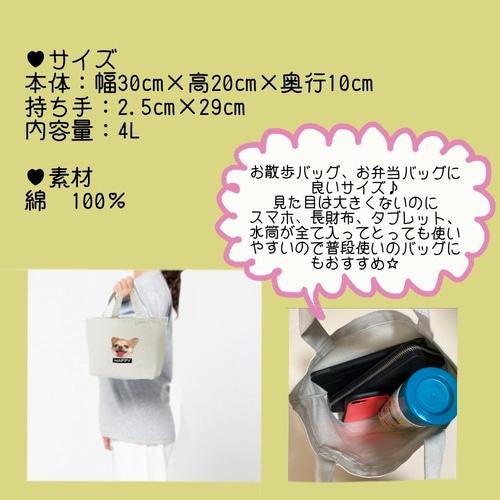 世界に一つだけ うちの子トートバッグ トートバッグ ペット