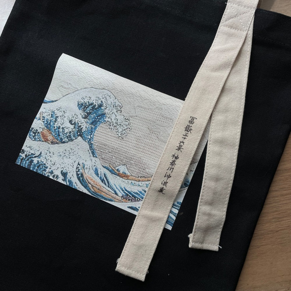 浮世絵A3トートバッグ 　シンプルなブラック帆布トート　富嶽三十六景神奈川沖浪裏 2枚目の画像