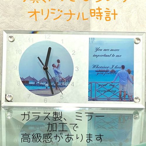 写真入り　名前入り　オリジナル時計　ガラス時計　ミラー時計　ガラス お写真や文字が入れられる☆ミラーガラス時計- 世界に一つの名入れ