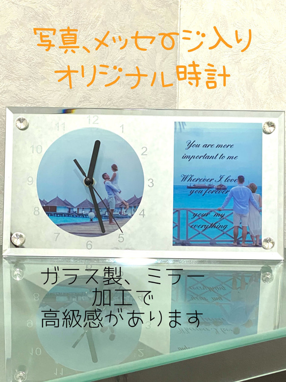 写真入り　名前入り　オリジナル時計　ガラス時計　ミラー時計　ガラス 写真入り 名前入り オリジナル時計 ガラス時計 ミラー時計