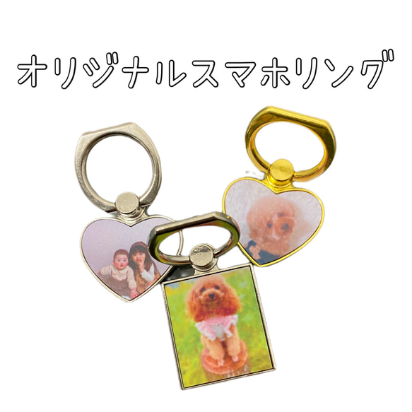 Ado オリジナルデザイン 2連スマホリング オリジナルスマホリング 写真