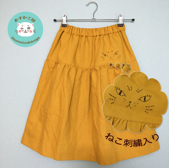 あすか工房の【ねこ刺繍スカート】やまぶき 1枚目の画像