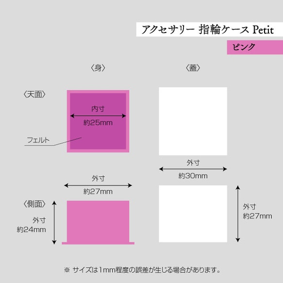 アクセサリー 指輪ケース Petit デコ箱 【ピンク】貼箱 ギフトボックス 2枚目の画像