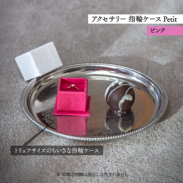 アクセサリー 指輪ケース Petit デコ箱 【ピンク】貼箱 ギフトボックス 3枚目の画像