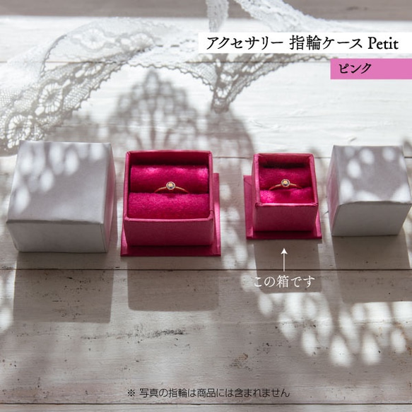 アクセサリー 指輪ケース Petit デコ箱 【ピンク】貼箱 ギフトボックス 4枚目の画像