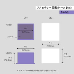 アクセサリー 指輪ケース Petit デコ箱 【むらさき】 2枚目の画像