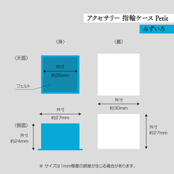 アクセサリー 指輪ケース Petit デコ箱 【みずいろ】貼箱 ギフトボックス 2枚目の画像