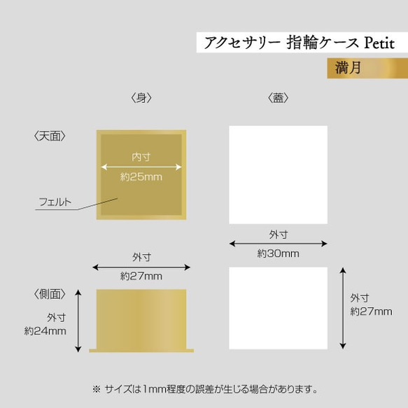 アクセサリー 指輪ケース Petit デコ箱 【満月】貼箱 ギフトボックス 2枚目の画像