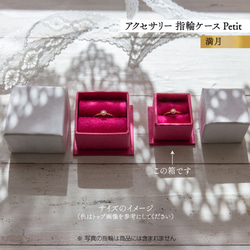 アクセサリー 指輪ケース Petit デコ箱 【満月】貼箱 ギフトボックス 4枚目の画像