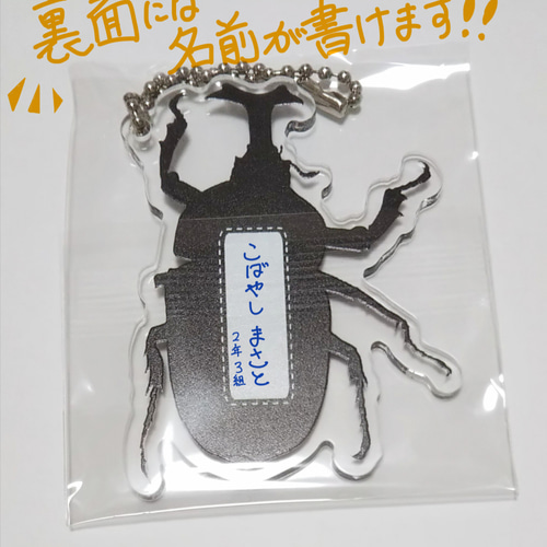 カブトムシ キーホルダー その他携帯アクセサリー アスター 通販