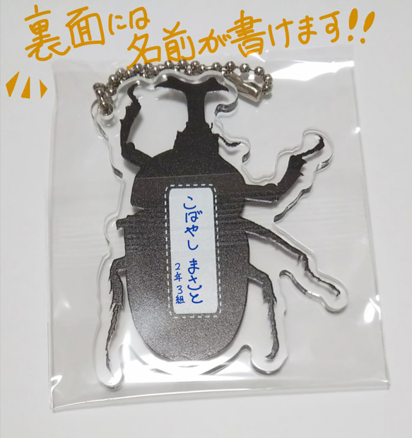 カブトムシ キーホルダー 2枚目の画像