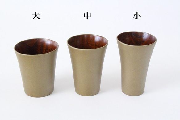 ＜単品＞香川漆器 三つ入子カップ（全2色・3サイズ） 4枚目の画像